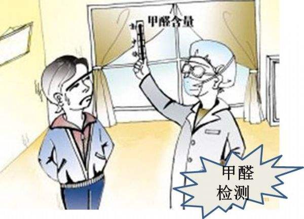 重庆甲醛检测你到底应该注意什么?